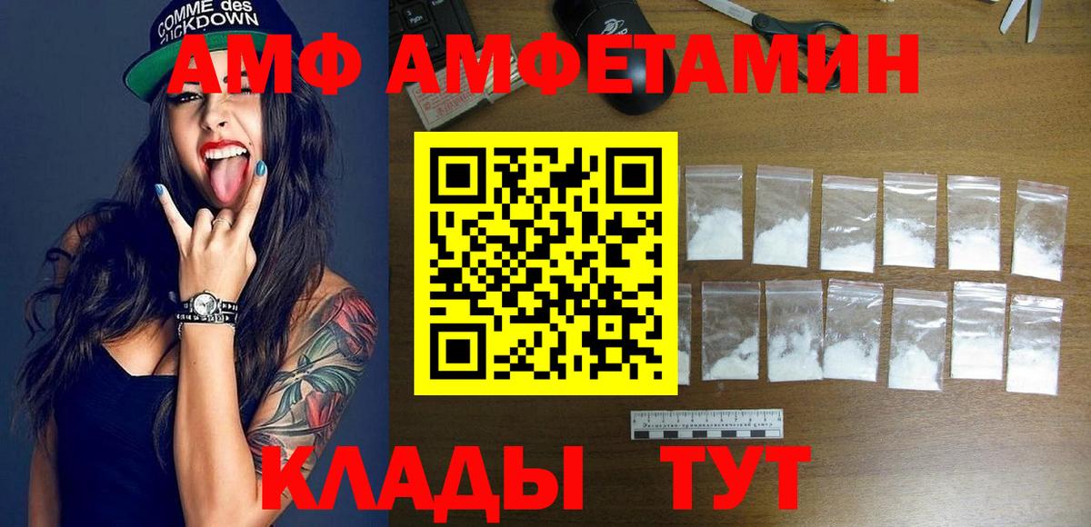 АМФ  АМФ  Вход с VPN  Верхняя Пышма  Amphetamine VHQ 