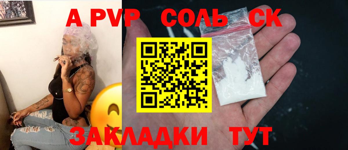 Alpha PVP СК  цены наркотик  Альфа ПВП мука  А ПВП  Верхняя Пышма  Вход с VPN 
