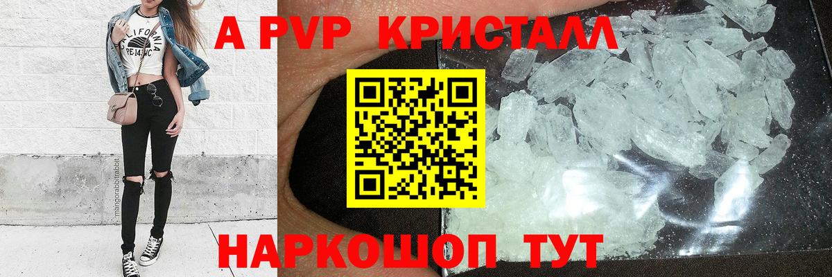APVP крисы CK Верхняя Пышма