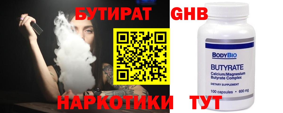 Верхняя Пышма  Бутират  Вход с VPN  Бутират 99% 