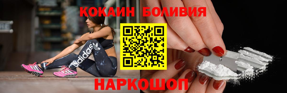 КОКАИН Боливия Верхняя Пышма
