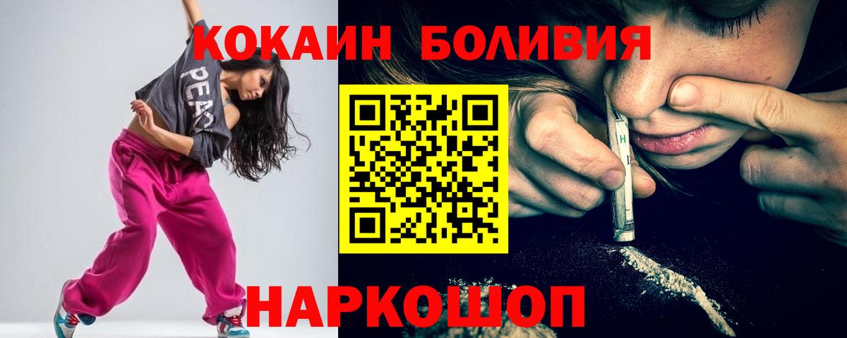 Cocaine Колумбийский  Cocaine  Вход с VPN  Верхняя Пышма  дарнет шоп  Cocaine Перу 