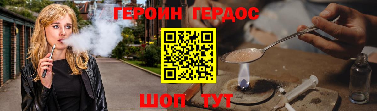 ГЕРОИН  Героин афганец  Вход с VPN  Верхняя Пышма 