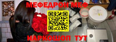 мефедрон VHQ Апрелевка