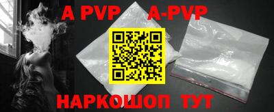 мефедрон VHQ Апрелевка
