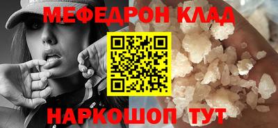 мефедрон VHQ Апрелевка