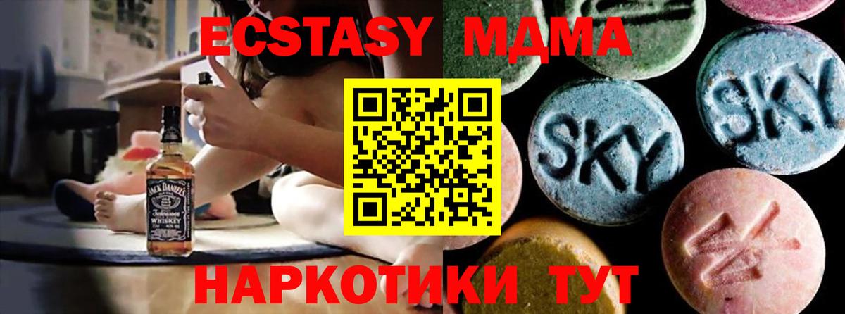 МДМА молли Верхняя Пышма