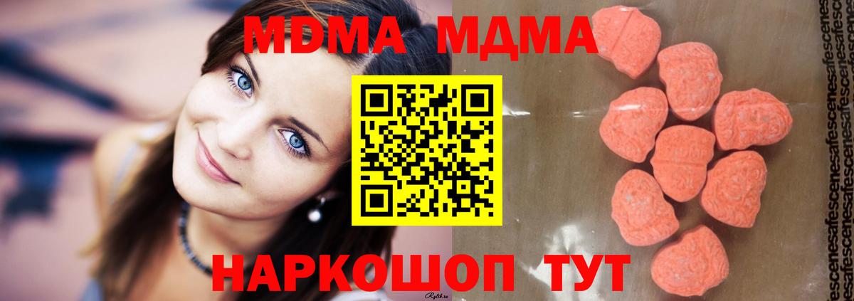 МДМА  Вход с VPN  Верхняя Пышма  MDMA Molly  МДМА VHQ 