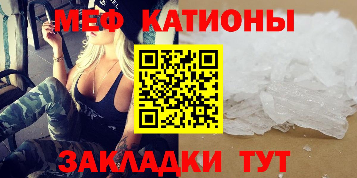 Мефедрон  Мефедрон кристаллы  купить закладку  Вход с VPN  Верхняя Пышма  МЯУ-МЯУ 