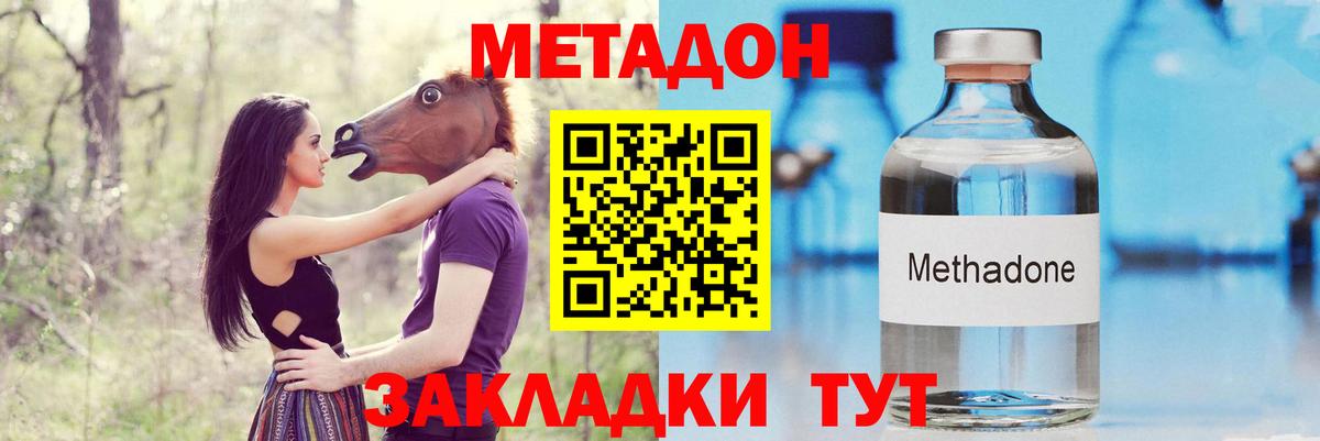 МЕТАДОН белоснежный  Вход с VPN  Верхняя Пышма  МЕТАДОН VHQ 