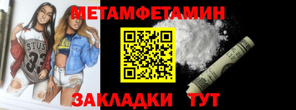 МЕТАМФЕТАМИН винт Верхняя Пышма