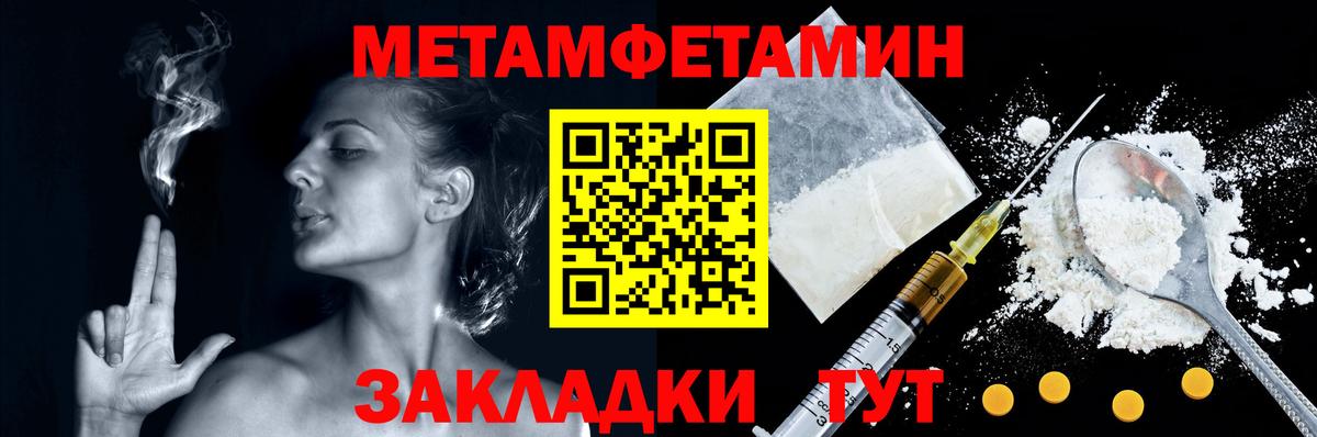 Метамфетамин  МЕТАМФЕТАМИН винт  Вход с VPN  Верхняя Пышма 